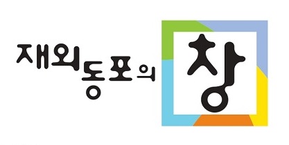 재외동포청 웹진 「재외동포의 창」 12월호 안내